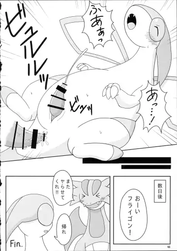 [Doro Doneru - Kagerou - Zax] Hadaka Matsuri Fhentai.net - Page 47