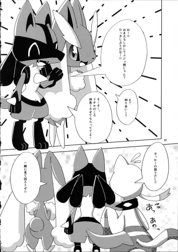 [Doro Doneru - Kagerou - Zax] Hadaka Matsuri Fhentai.net - Page 57