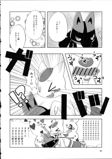 [Doro Doneru - Kagerou - Zax] Hadaka Matsuri Fhentai.net - Page 61