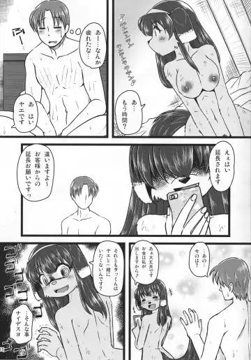 [Milkexplorer] Screw Driver!8 Fhentai - Page 14