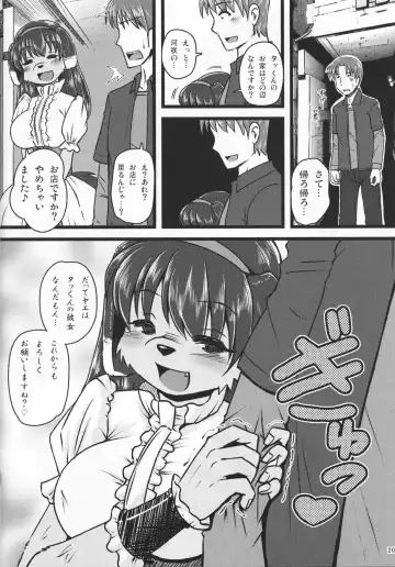 [Milkexplorer] Screw Driver!8 Fhentai - Page 19