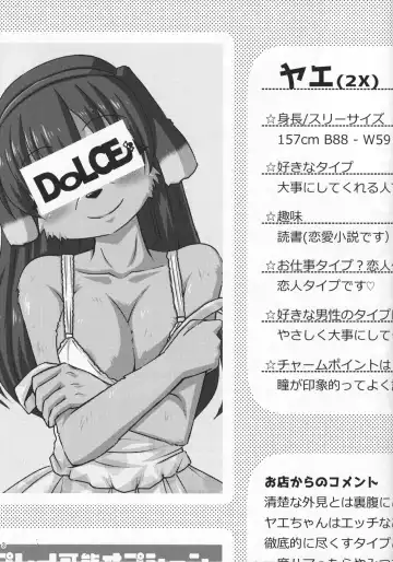 [Milkexplorer] Screw Driver!8 Fhentai - Page 2