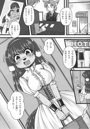[Milkexplorer] Screw Driver!8 Fhentai - Page 4
