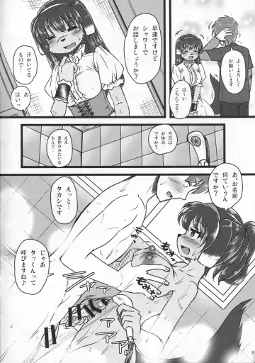 [Milkexplorer] Screw Driver!8 Fhentai - Page 5