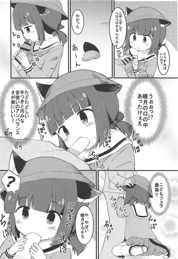 [Zetz] Mutsuki no Naisho Fhentai - Page 11