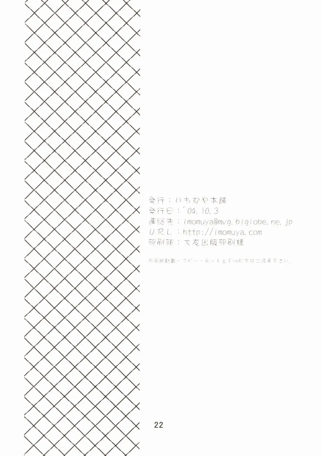 [Azuma Yuki] Lovable Fhentai - Page 22