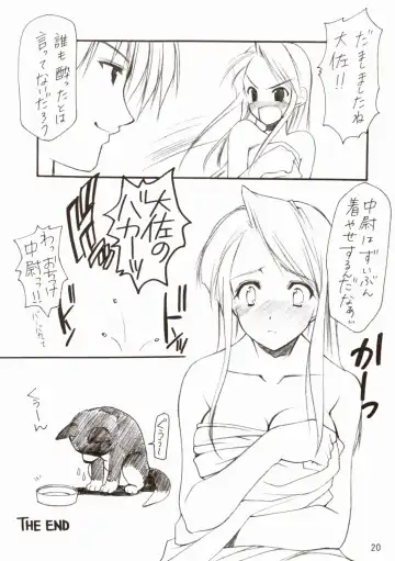 [Azuma Yuki] Lovable Fhentai - Page 20