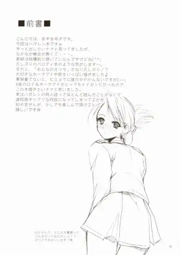 [Azuma Yuki] Lovable Fhentai - Page 4