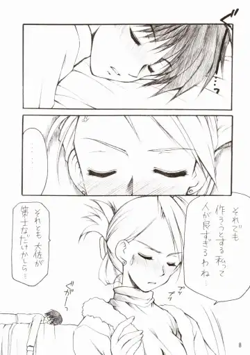 [Azuma Yuki] Lovable Fhentai - Page 8