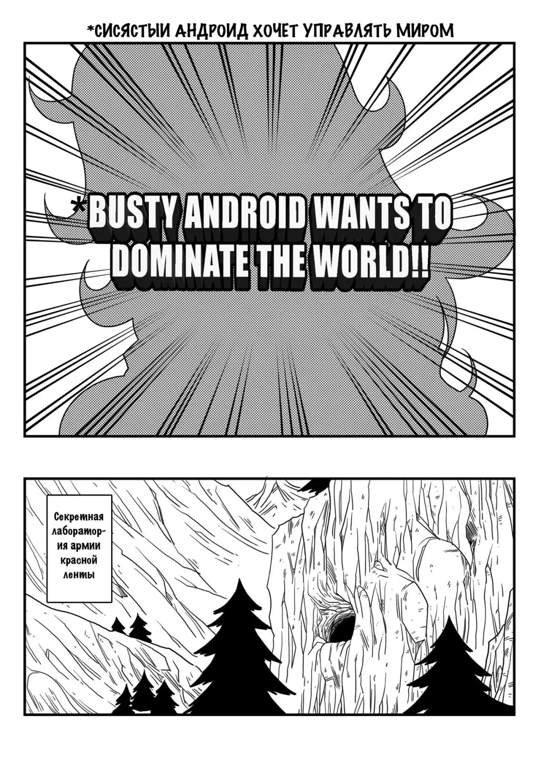 [Yamamoto] Kyonyuu Android Sekai Seiha o Netsubou!! Android 21 Shutsugen!! | Busty Android Wants to Dominate the World! Fhentai - Page 3