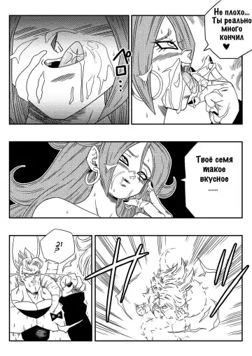 [Yamamoto] Kyonyuu Android Sekai Seiha o Netsubou!! Android 21 Shutsugen!! | Busty Android Wants to Dominate the World! Fhentai - Page 9