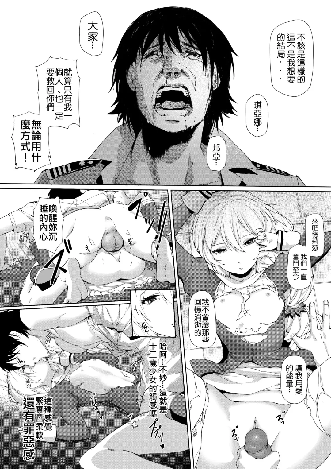 [Laa Jii Shii] 原來是時間暫停系列阿我還以為是木偶人呢 (decensored) Fhentai.net - Page 2