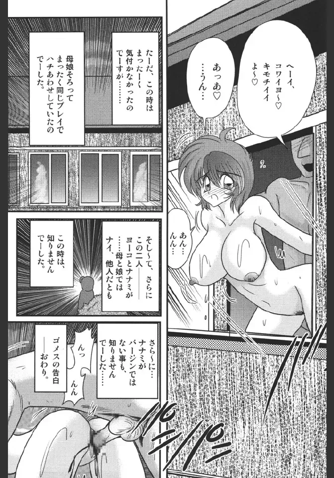 [Kamitou Masaki] Inmitsusou Monogatari Fhentai.net - Page 124