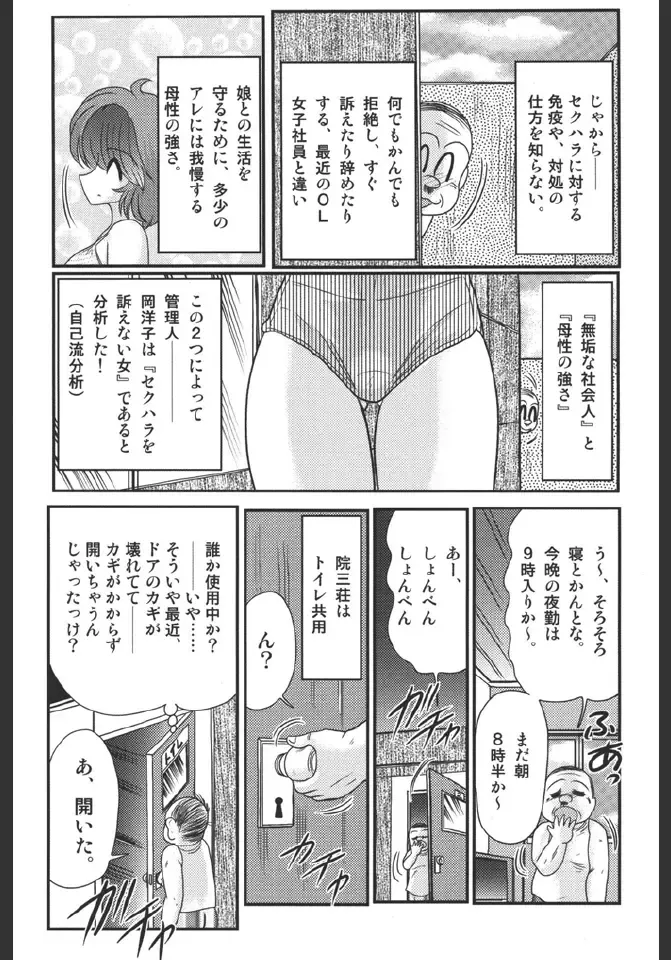 [Kamitou Masaki] Inmitsusou Monogatari Fhentai.net - Page 39