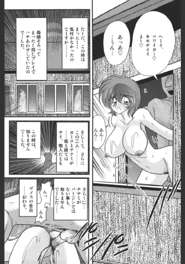 [Kamitou Masaki] Inmitsusou Monogatari Fhentai.net - Page 124