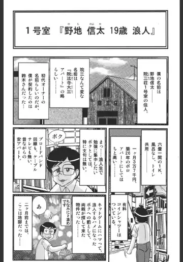 [Kamitou Masaki] Inmitsusou Monogatari Fhentai.net - Page 3