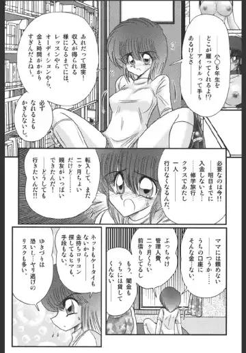 [Kamitou Masaki] Inmitsusou Monogatari Fhentai.net - Page 96