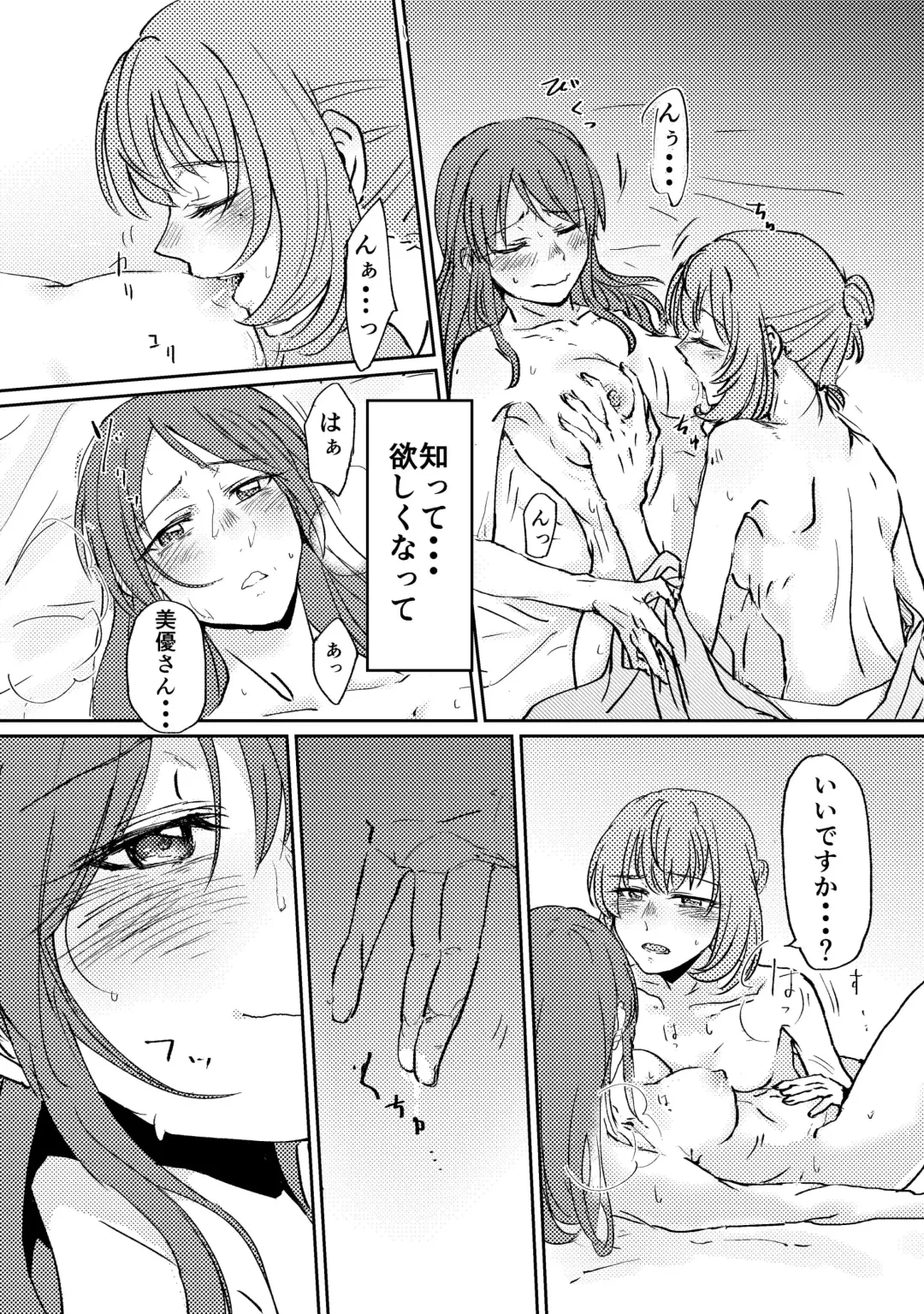 [Jingo Kajiki] Onsen KaeMiyu Monogatari Fhentai - Page 3
