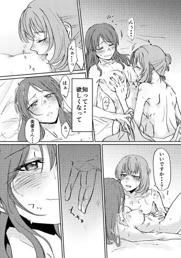 [Jingo Kajiki] Onsen KaeMiyu Monogatari Fhentai - Page 3