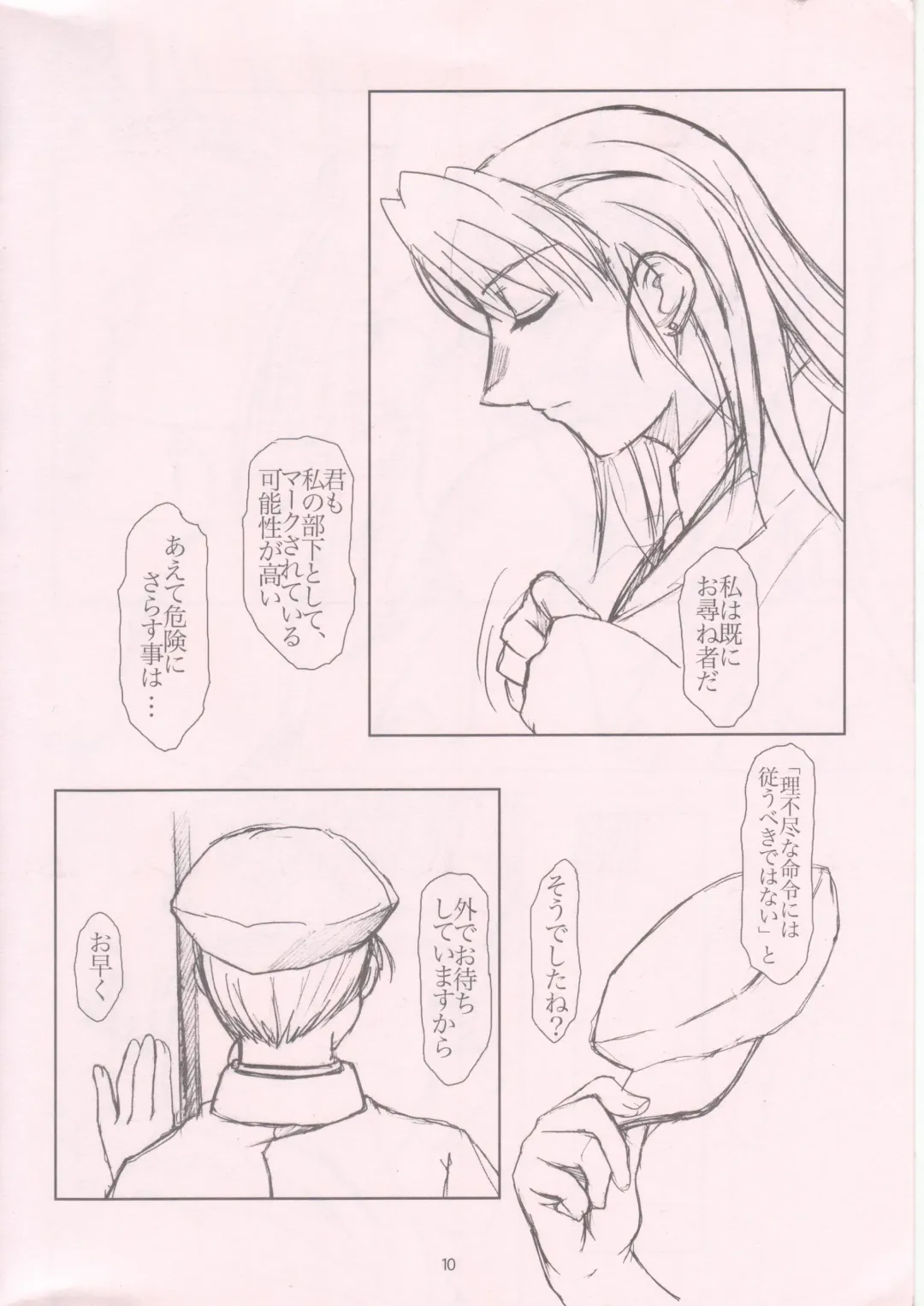 [Apploute] Central Edge Fhentai - Page 10