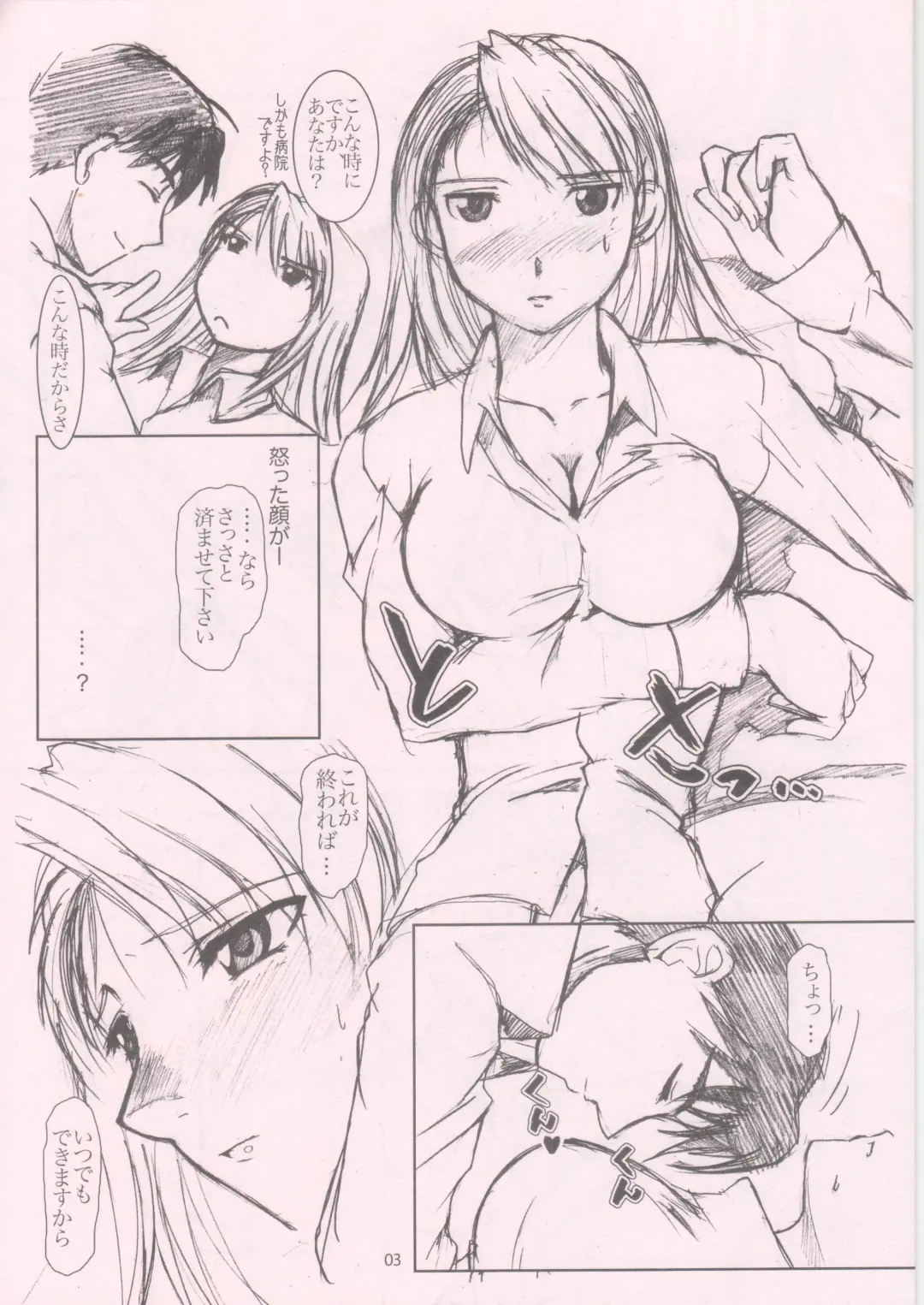 [Apploute] Central Edge Fhentai - Page 3