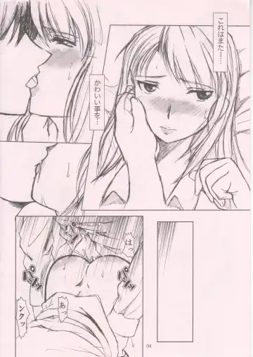 [Apploute] Central Edge Fhentai - Page 4