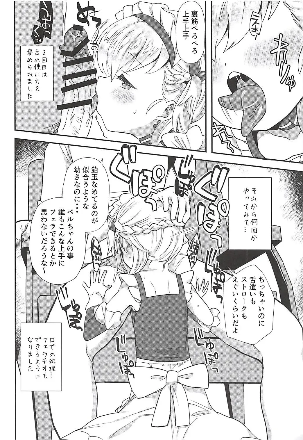 [Ronrinri Ronri] Goshujin-sama! Seiyoku Shori wa Hishokan no Tsutome desu! ...yo ne? Fhentai.net - Page 6