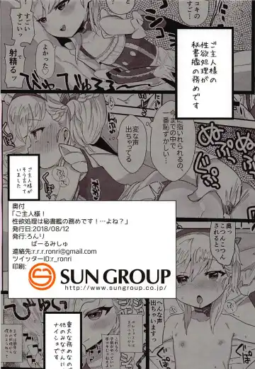 [Ronrinri Ronri] Goshujin-sama! Seiyoku Shori wa Hishokan no Tsutome desu! ...yo ne? Fhentai.net - Page 17