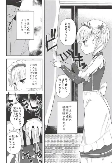 [Ronrinri Ronri] Goshujin-sama! Seiyoku Shori wa Hishokan no Tsutome desu! ...yo ne? Fhentai.net - Page 2