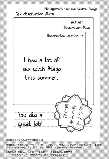 [Kotengu] Boku to Atago Onee-san no Natsuyasumi Sei Kansatsu Nikki Fhentai - Page 17