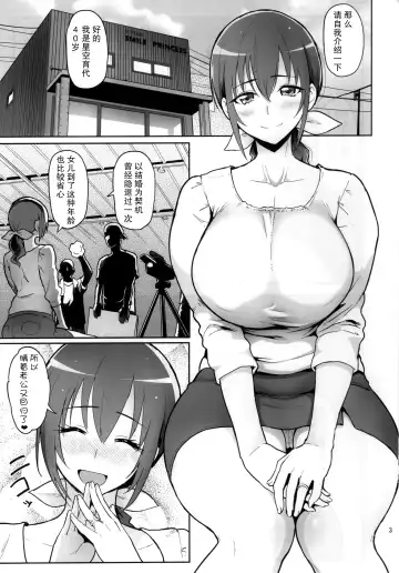 [Meme50] Hoshizora Ikuyo 40-sai Sai Debut Fhentai.net - Page 4