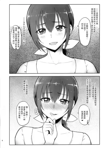 [Meme50] Hoshizora Ikuyo 40-sai Sai Debut Fhentai.net - Page 5