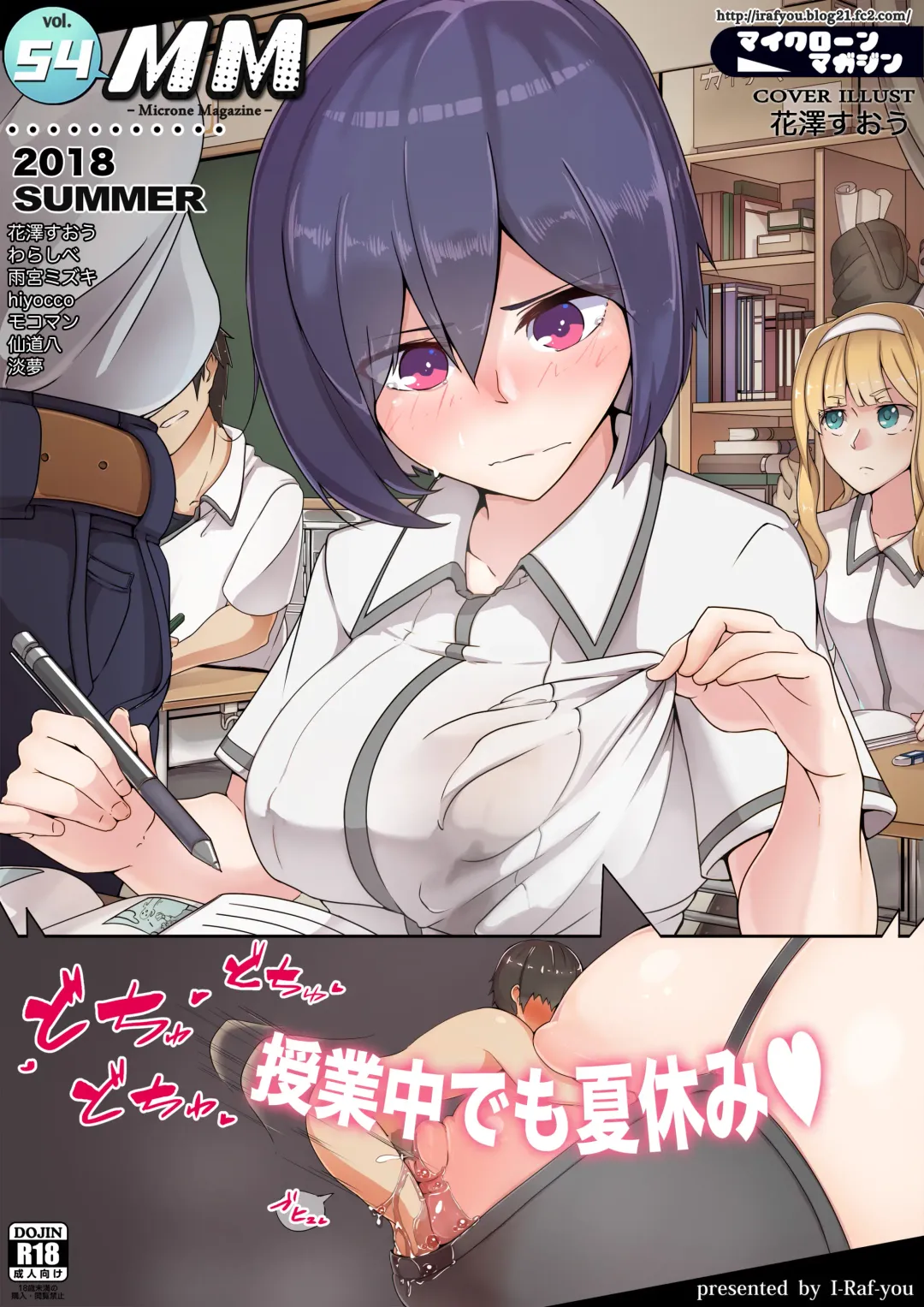 Read Microne Magazine Vol. 54 - Fhentai.net