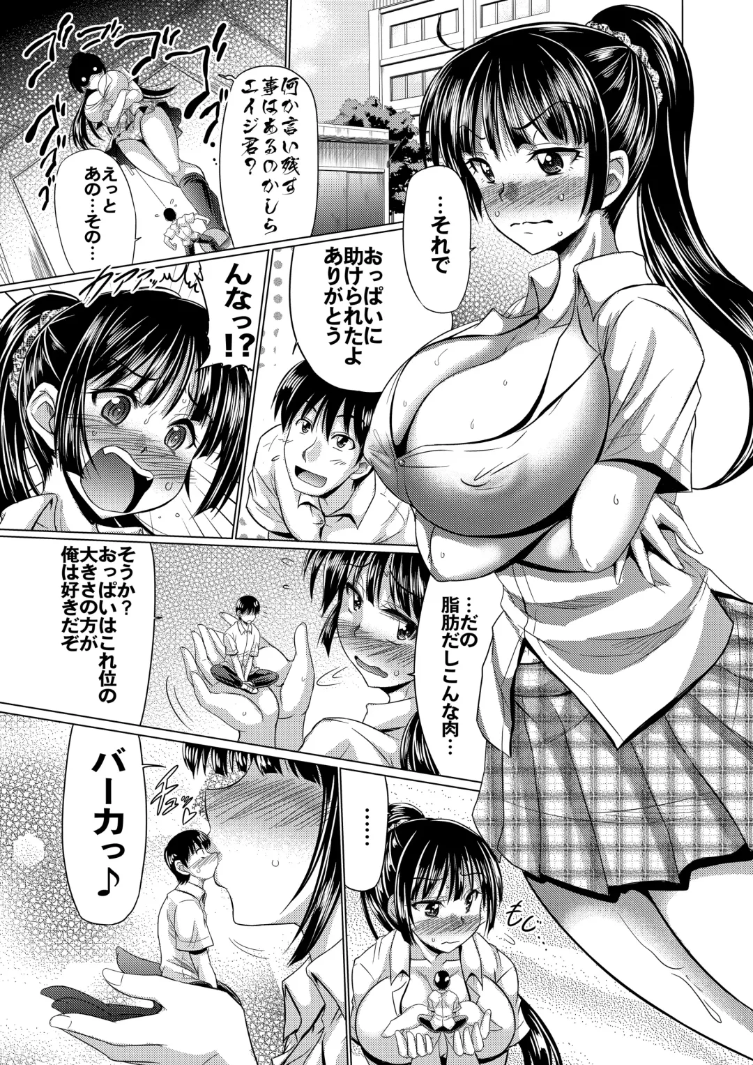 Microne Magazine Vol. 54 Fhentai.net - Page 10