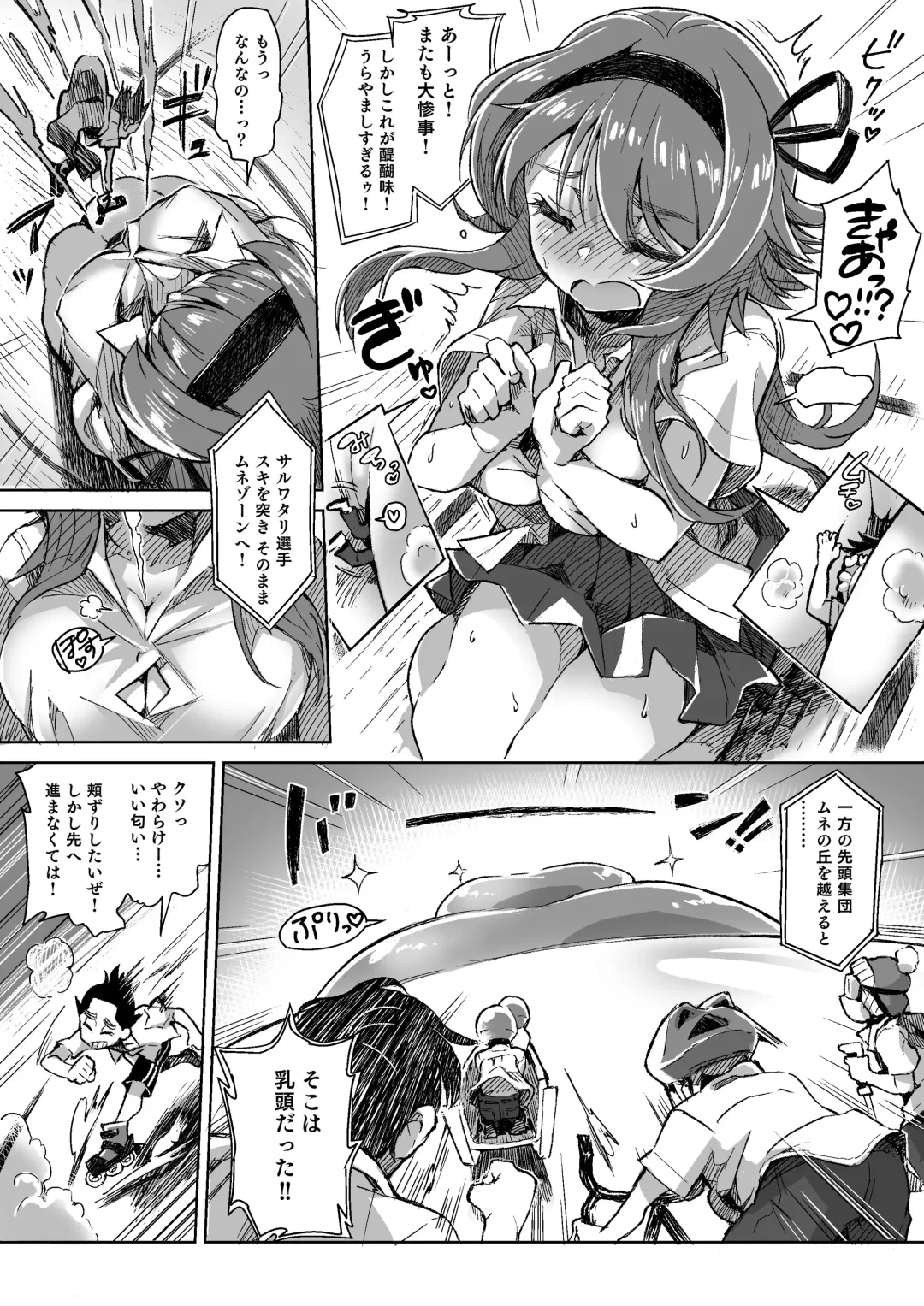 Microne Magazine Vol. 54 Fhentai.net - Page 23