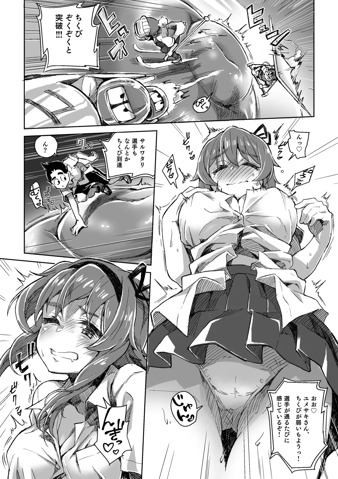 Microne Magazine Vol. 54 Fhentai.net - Page 24