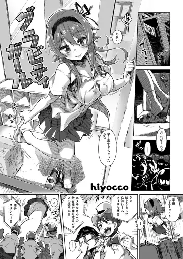 Microne Magazine Vol. 54 Fhentai.net - Page 18