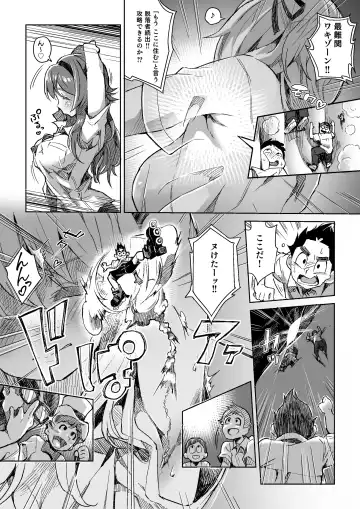 Microne Magazine Vol. 54 Fhentai.net - Page 22