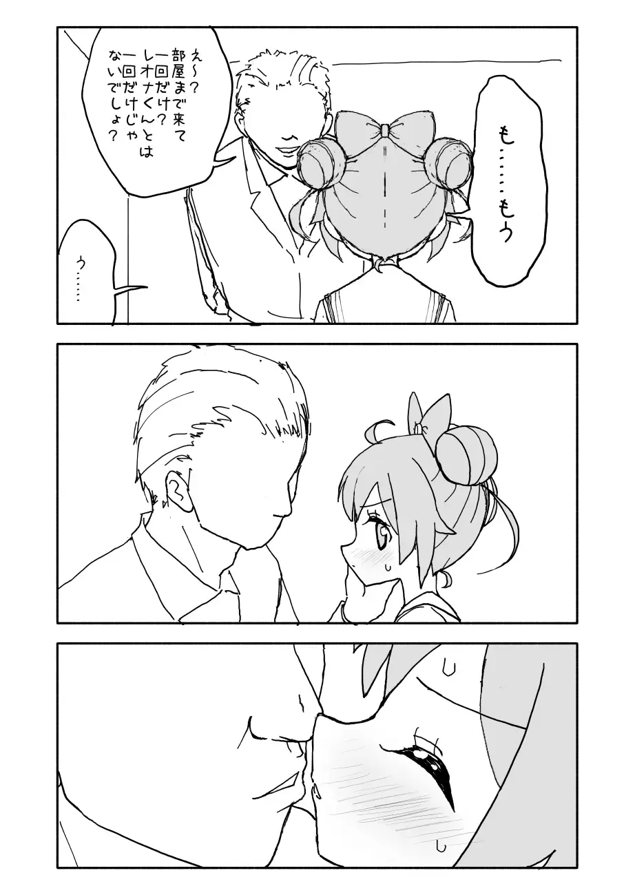 Laala-chan Fhentai - Page 19