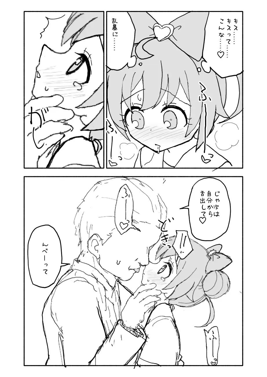 Laala-chan Fhentai - Page 23