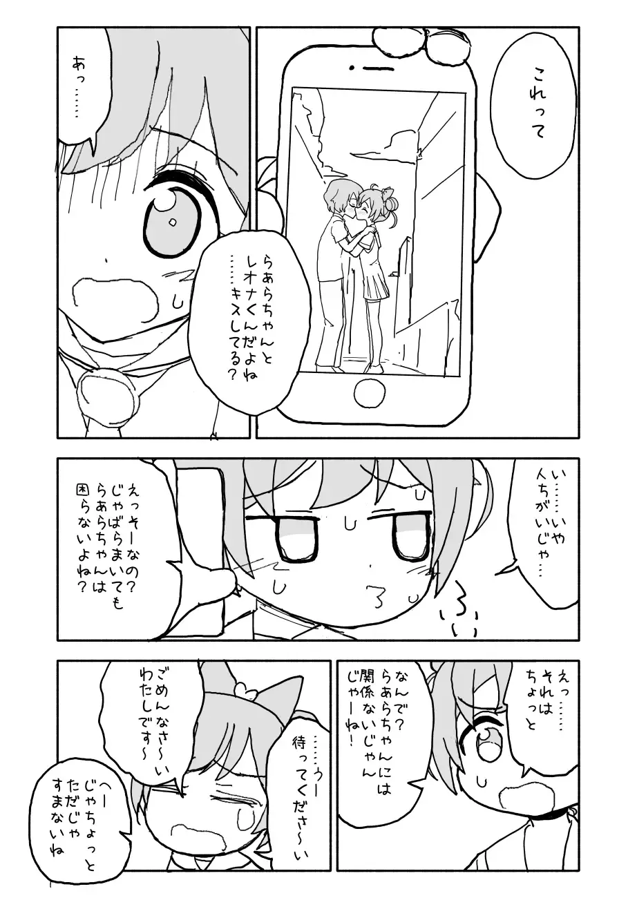 Laala-chan Fhentai - Page 3