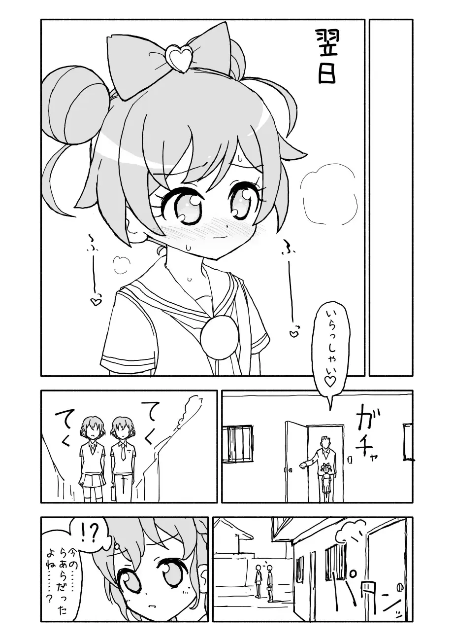 Laala-chan Fhentai - Page 39
