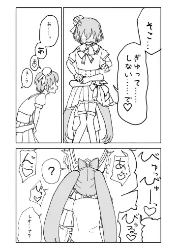 Laala-chan Fhentai - Page 11