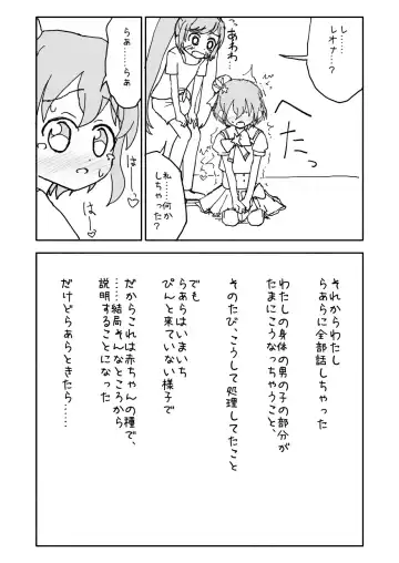 Laala-chan Fhentai - Page 12