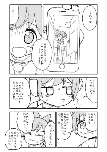 Laala-chan Fhentai - Page 3