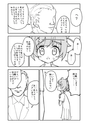 Laala-chan Fhentai - Page 4