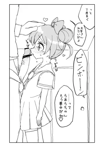 Laala-chan Fhentai - Page 42