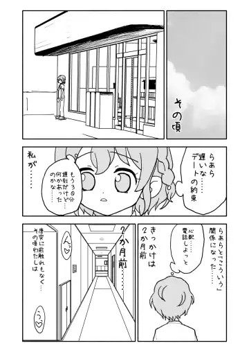Laala-chan Fhentai - Page 6