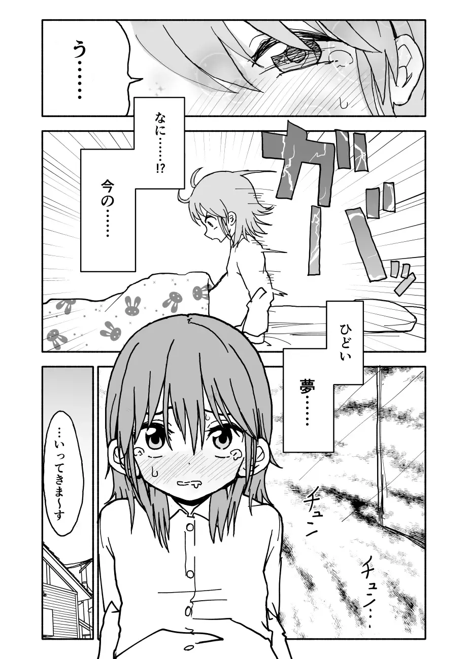 Yuuwaku Shinaide Kurihara-san! Fhentai.net - Page 14