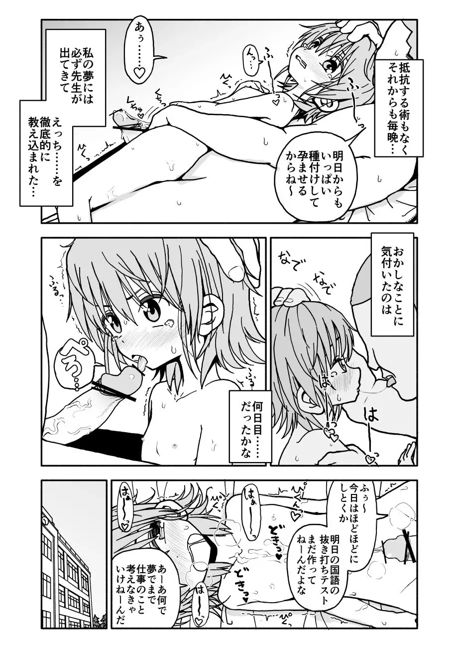 Yuuwaku Shinaide Kurihara-san! Fhentai.net - Page 24